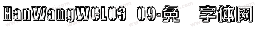 HanWangWCL03 09字体转换
